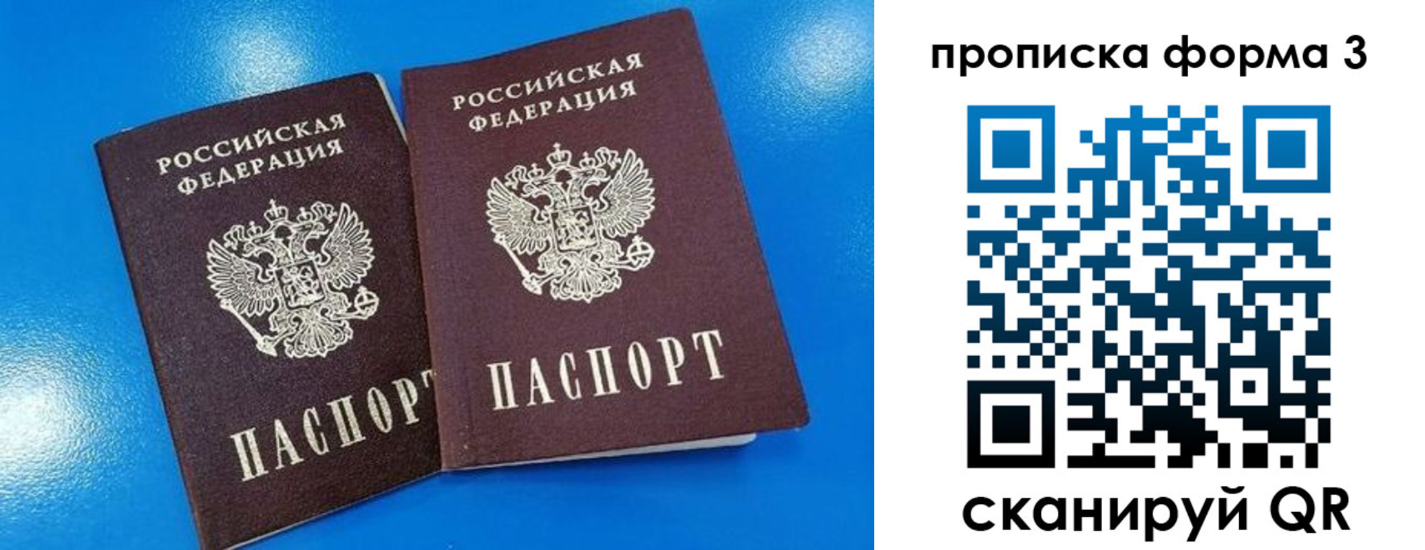 временная регистрация собственник в Серове