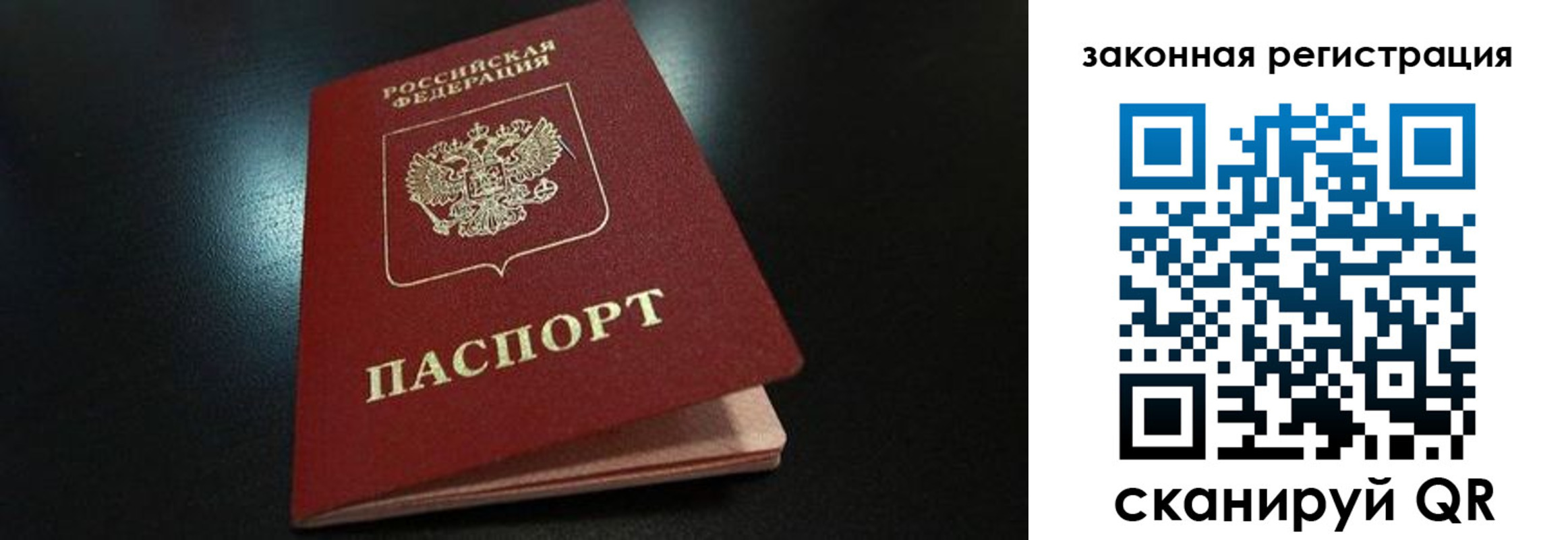 прописка штамп в Серове