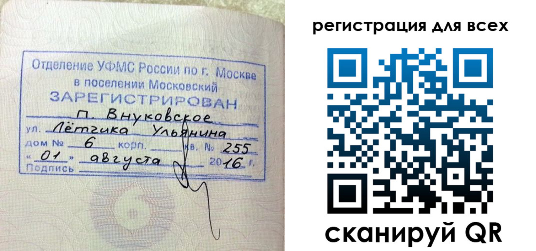 прописка 2025 в Серове