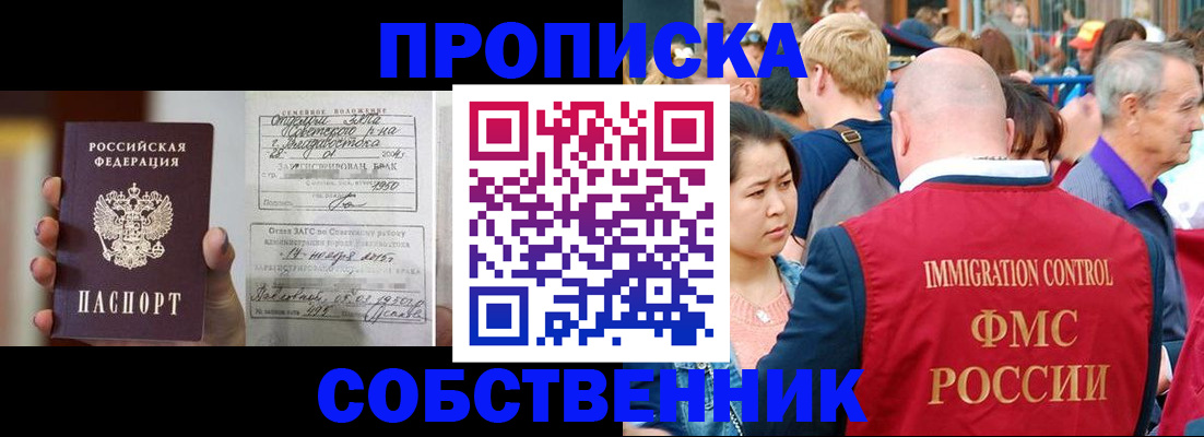 временная регистрация гарантия в Серове