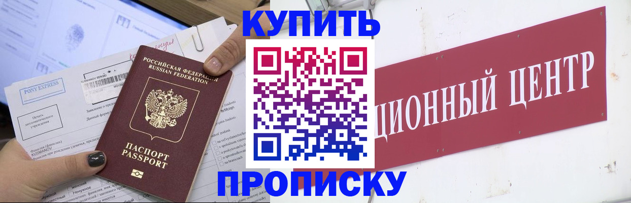 прописка поиск в Серове