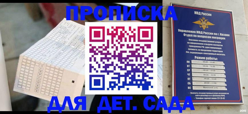 прописка поиск в Серове