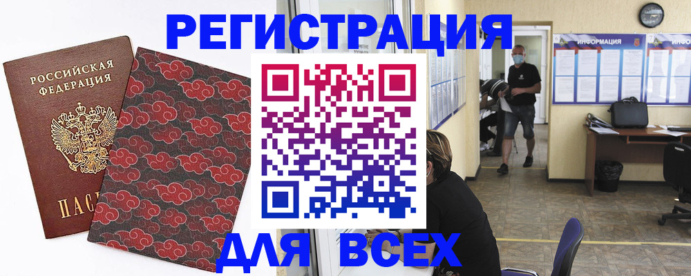 временная регистрация надежно в Серове
