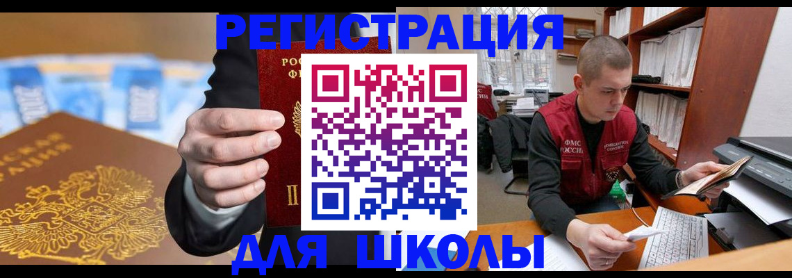 прописка в квартире в Серове