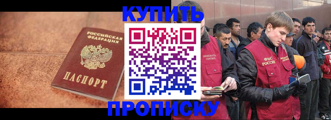 где прописаться в Серове